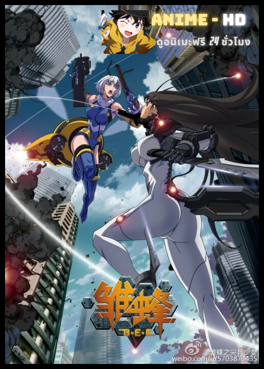 Chu Feng B.E.E ซับไทย