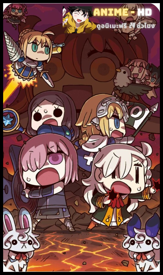 Manga de Wakaru! Fate/Grand Order ซับไทย