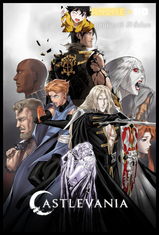 Castlevania season 4 แคสเซิลเวเนีย ซีซั่น 4 ซับไทย
