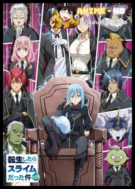 Tensei shitara Slime Datta Ken 2nd Season Part 2 เกิดใหม่ทั้งทีก็เป็นสไลม์ไปซะแล้ว (ภาค2) ซับไทย