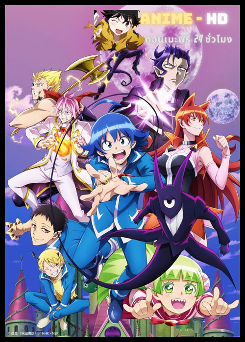 Mairimashita! Iruma-kun 2nd Season อิรุมะคุงกับโรงเรียนปิศาจ (ภาค2) ซับไทย