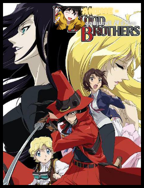 Black Blood Brothers สงครามมนุษย์แวมไพร์ พากย์ไทย