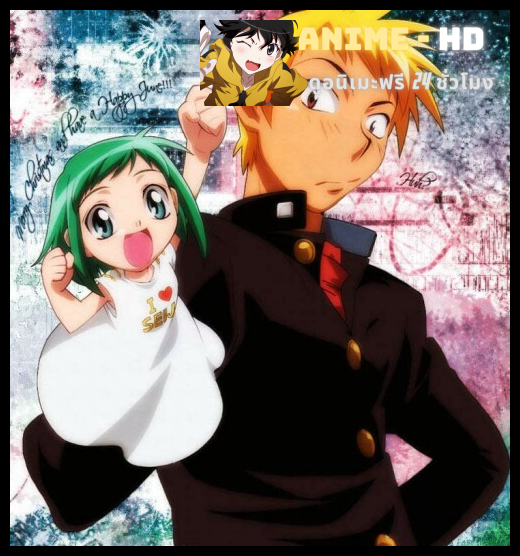 Midori no Hibi มือขวากับขาโจ๋ พากย์ไทย