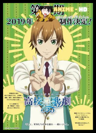 High School Star Musical 3nd Season ซับไทย