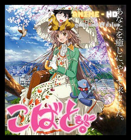 Kobato โคบาโตะ คำอธิษฐานที่แอบซ่อนไว้ พากย์ไทย