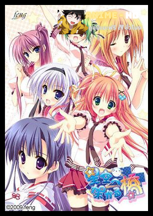 Hoshizora e Kakaru Hashi สะพานเชื่อมฟากฟ้าแห่งหมู่ดาว ซับไทย