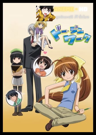 Doujin Work ซับไทย