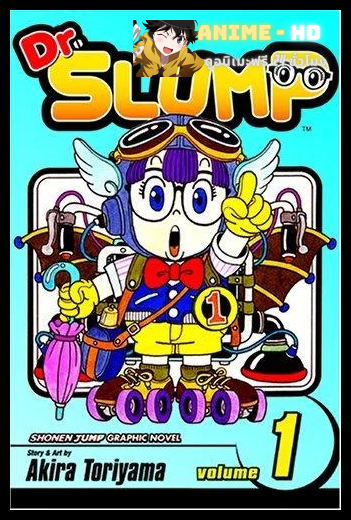 Dr.Slump And Arale ดร.สลัมป์ กับหนูน้อยอาราเล่ [ภาคเก่า] พากย์ไทย