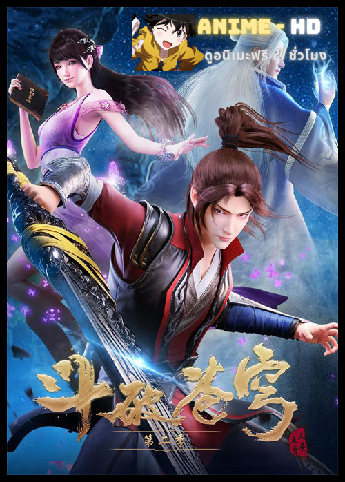 Fights Break Sphere ศึกรบทะลุสวรรค์ (ภาค2) ซับไทย