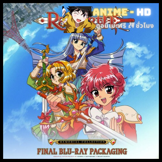 Magic Knight Rayearth SS2 นักรบสาวเรย์เอิร์ธ ปี2 พากย์ไทย