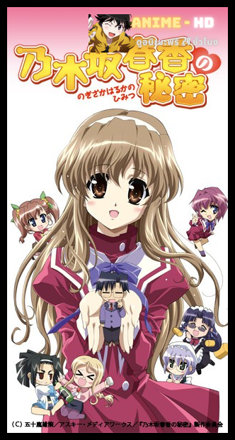 Nogizaka Haruka no Himitsu Purezza ความลับในใจของคุณหนูไอดอล ภาค2 ซับไทย