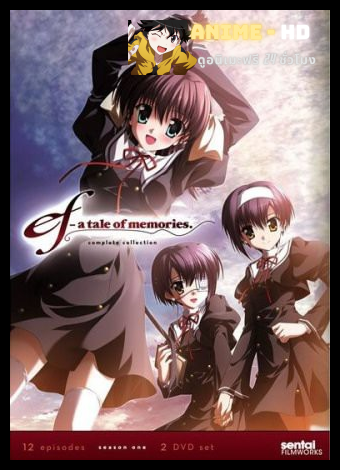 ef A Tale of Memories ภาค1 ซับไทย