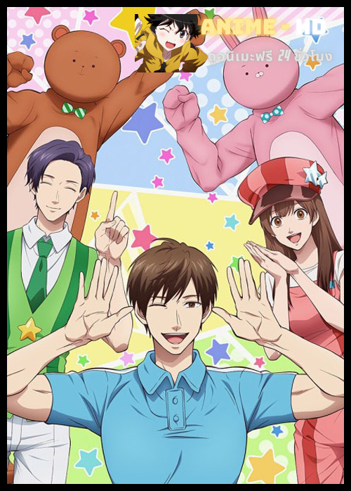 Uramichi Oniisan อูรามิจิ โอนีซัง ซับไทย