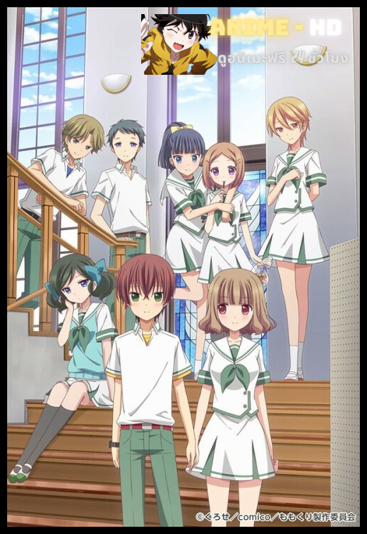 Momokuri โมโมะคุริ ซับไทย