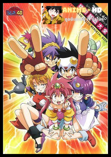 Knight Lamune รามูเนะเจ้าหนูอัศวิน ภาค2 พากย์ไทย