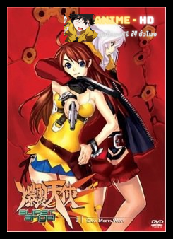 Burst Angel บรัชแองเจอร์ เทพธิดามหาประลัย พากย์ไทย