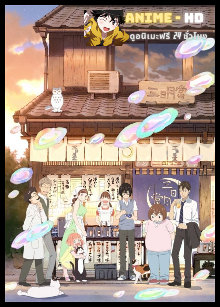 3-gatsu no Lion 2nd season ตราบวันฟ้าใส ภาค2 ซับไทย