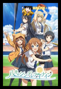 Hachigatsu no Cinderella Nine ซับไทย