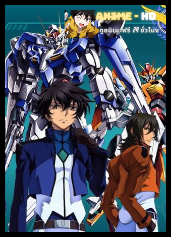 Mobile Suit Gundam OO กันดั้มดับเบิลโอ ภาค2 ซับไทย