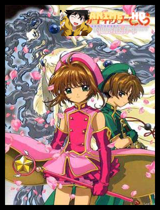CardCaptor Sakura The Movie 2 ซากุระ มือปราบไพ่ทาโรต์ เดอะมูฟวี่ ตอน การ์ดที่ถูกผนึก พากย์ไทย