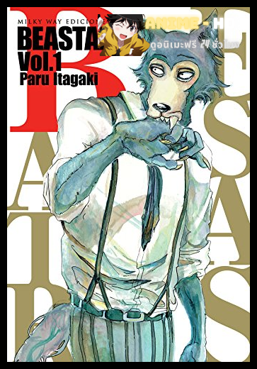 Beastars ซับไทย
