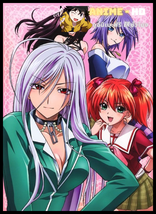 Rosario Vampire Capu 2 โรซาริโอ้ แวมไพร์ ภาค2 ซับไทย