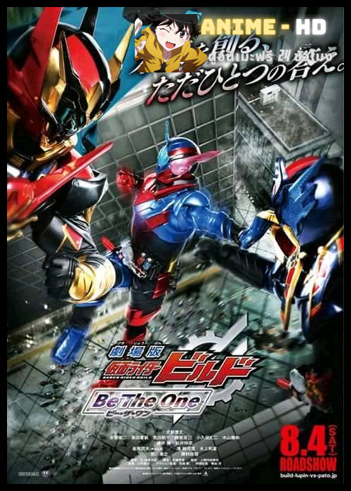 Kamen Rider Build The Movie Be The One พากย์ไทย