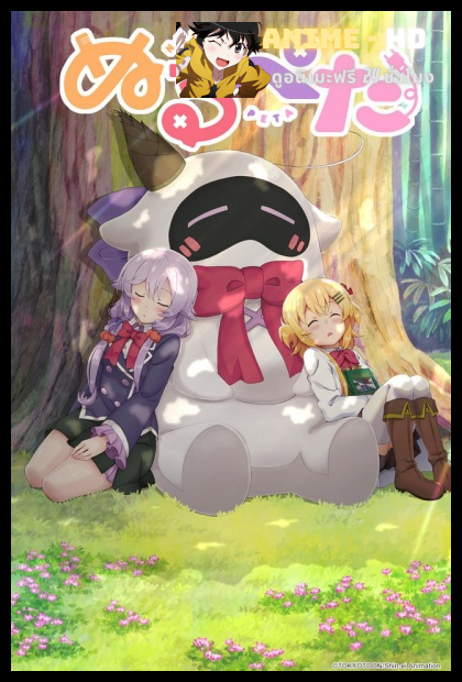 Null Peta ซับไทย