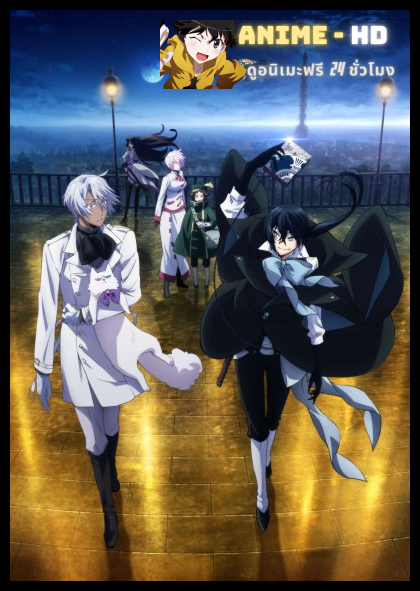 Vanitas no Carte บันทึกแวมไพร์วานิทัส พากย์ไทย