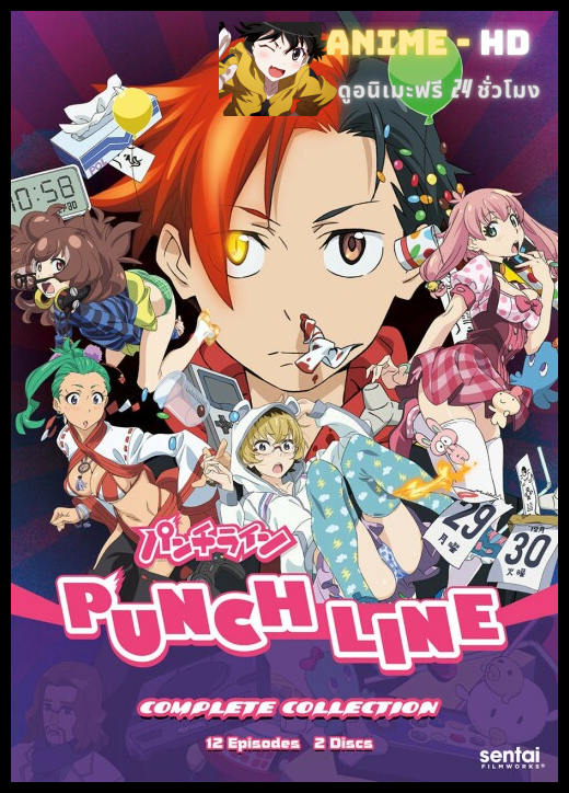 Punch Line พั้นช์ ไลน์ ซับไทย