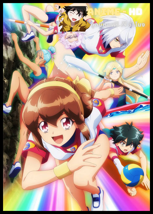 Battle Athletess Daiundoukai ReSTART! แบตเทิล แอทลีตส์ ไดอุงโดไก ซับไทย