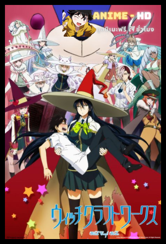 Witch Craft Works สงครามแม่มดเพลิง ซับไทย