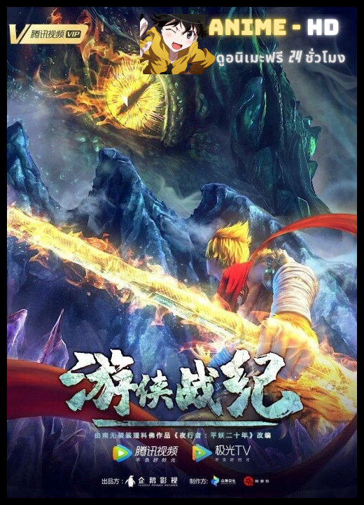 The Ranger Wars มหาสงครามผู้พิทักษ์ ซับไทย