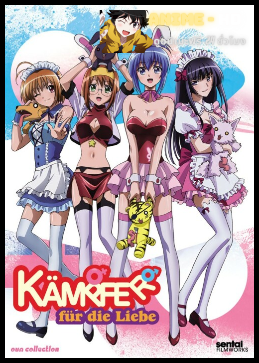 Kampfer ผู้พิทักษ์สลับขั้ว ซับไทย