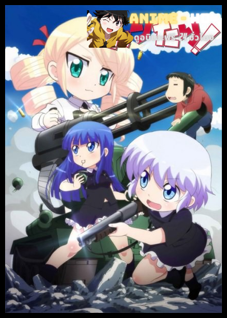 Military ซับไทย