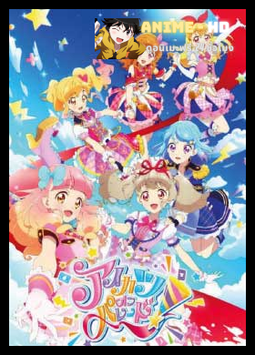 Aikatsu on Parade! ซับไทย