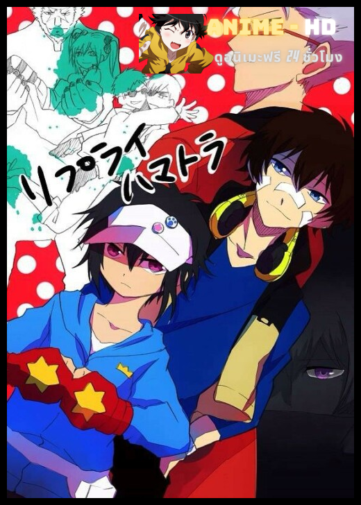 Hamatora The Animation ภาค1 ซับไทย