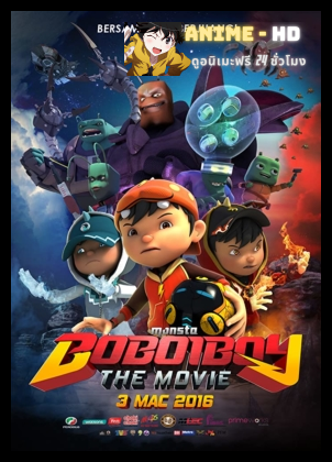 BoBoiBoy โบบอยบอย พากย์ไทย