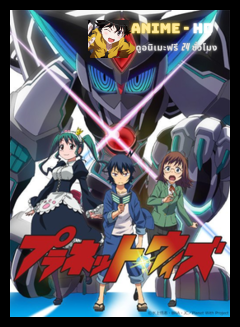 Planet With ซับไทย