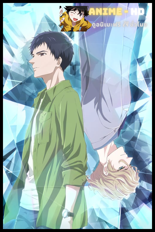 Housekishou Richard-shi no Nazo Kantei ปมปริศนาอัญมณี ซับไทย