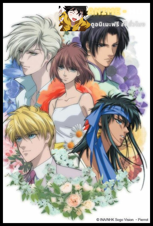 Hanasakeru Seishounen กลรักจ้าวบุปผา ซับไทย