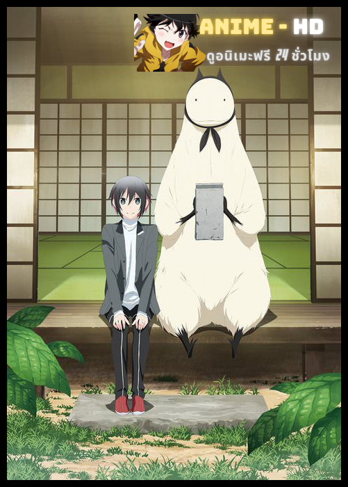 Jingai san no Yome ซับไทย