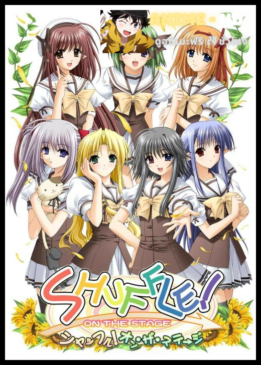 SHUFFLE! ภาค1 ซับไทย