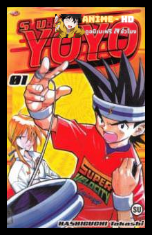 Super YoYo ลูกดิ่งสายฟ้า พากย์ไทย