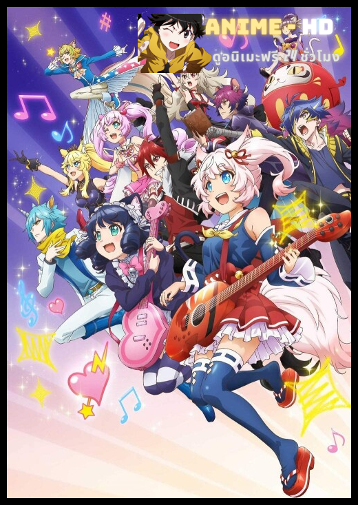 Show by Rock!! Stars!! (ภาค4) ซับไทย