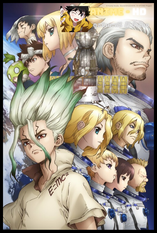 Dr Stone ดร สโตน เจ้าแห่งวิทยาศาสตร์กู้คืนอารยธรรมโลก พากย์ไทย