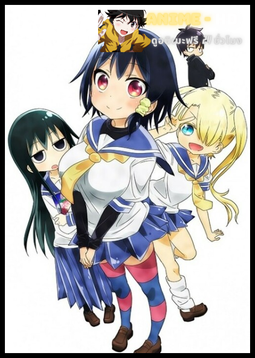 Komori-san wa Kotowarenai! ซับไทย