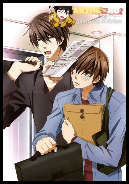 Sekaiichi Hatsukoi พิมพ์หัวใจใส่รัก ภาค2 ซับไทย