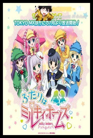 Futari wa Milky Holmes ซับไทย
