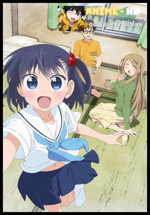 Ooya-san wa Shishunki ซับไทย